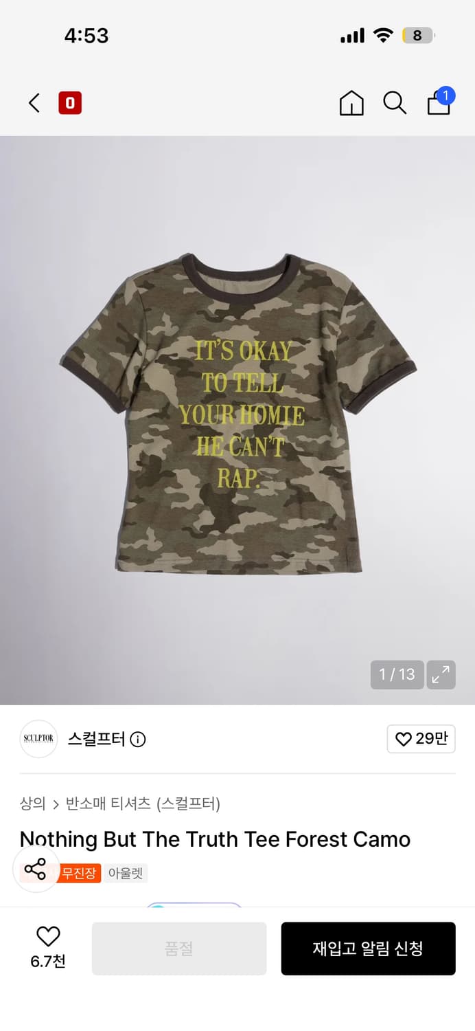 스컬프터 카모 반팔티 상품이미지3