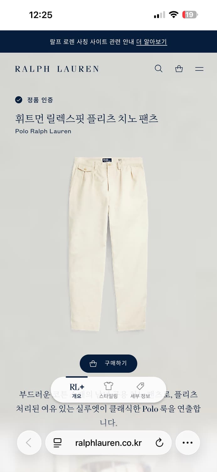 랄프로렌 휘트먼 치노 카키색 36사이즈 상품이미지2
