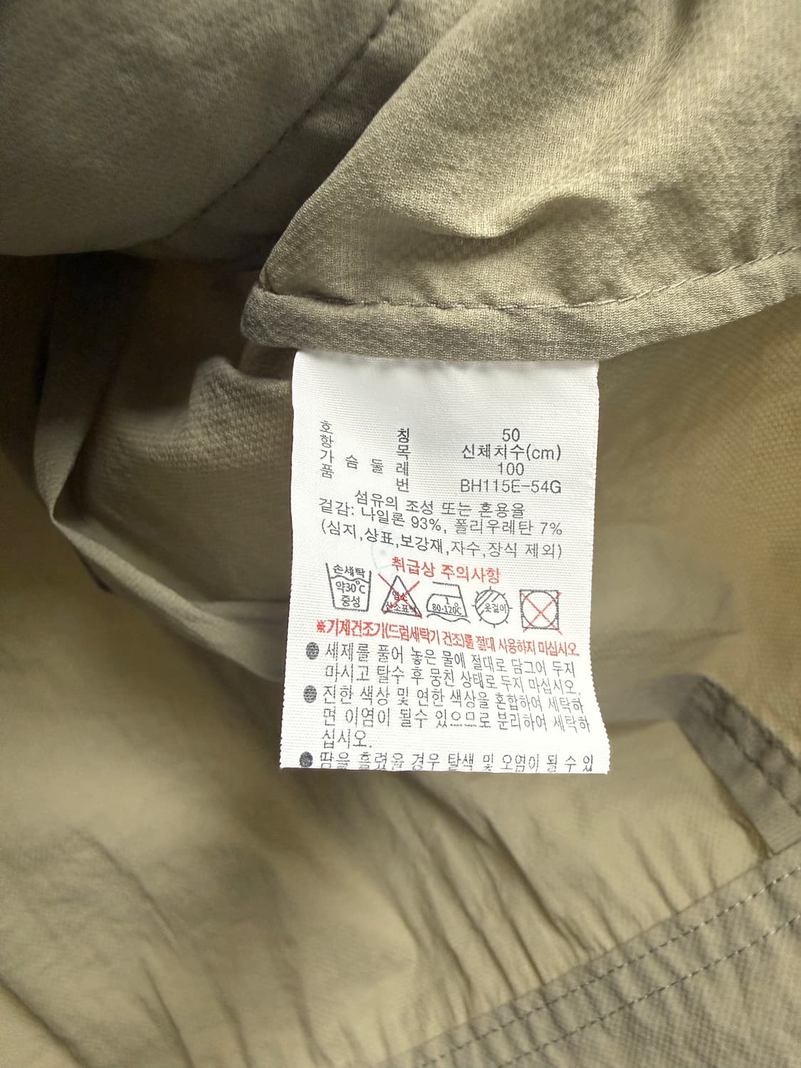 남성 50 (100) / 라코스테 썸머 블루종 경량바람막이  상품이미지4