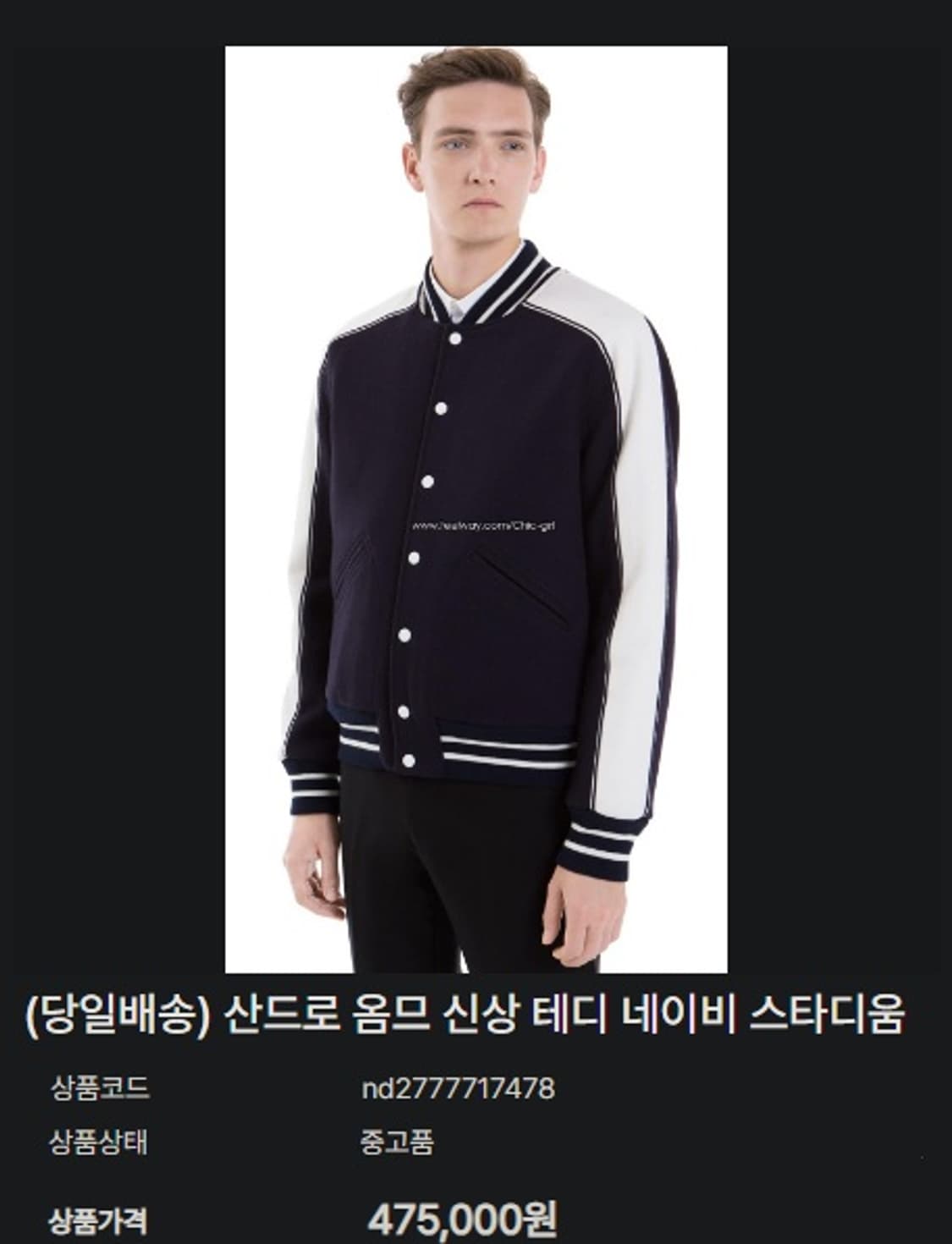 산드로 옴므 테디 봄버 울 바시티 스타디움 점퍼 상품이미지9