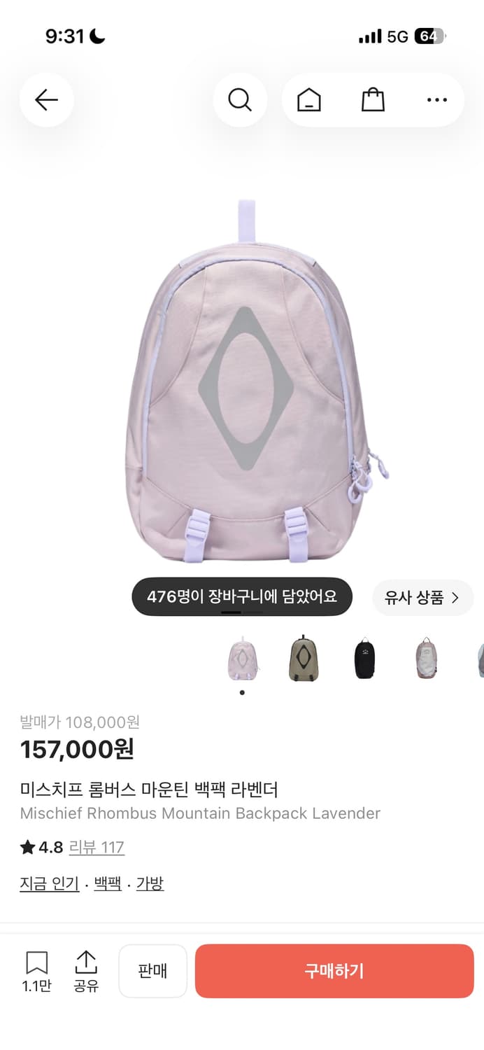 미스치프 롬버스 마운틴 백팩 라벤더 판매합니다 상품이미지1