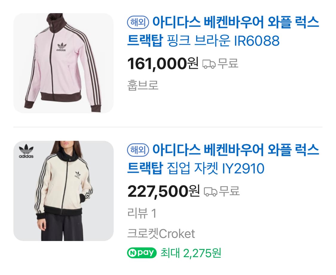 아디다스 여성 프리미엄 베켄바우어 럭스 트랙 자켓 와플 트랙탑 상품이미지3