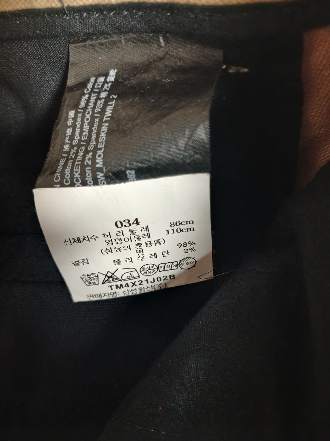 띠어리 남성 몰스킨팬츠 34 상품이미지4