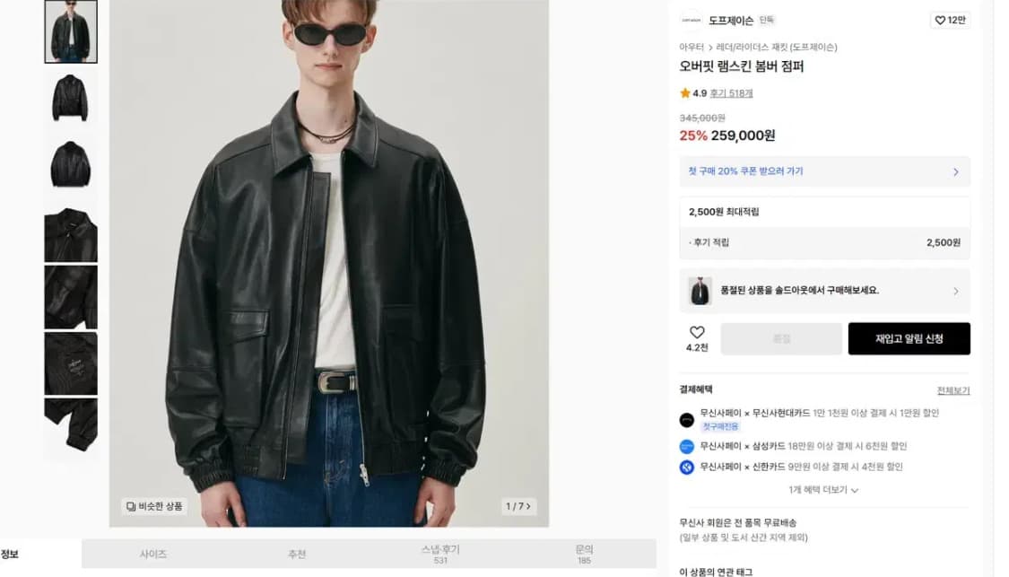 도프제이슨 오버핏 램스킨 봄버 점퍼 M 상품이미지3