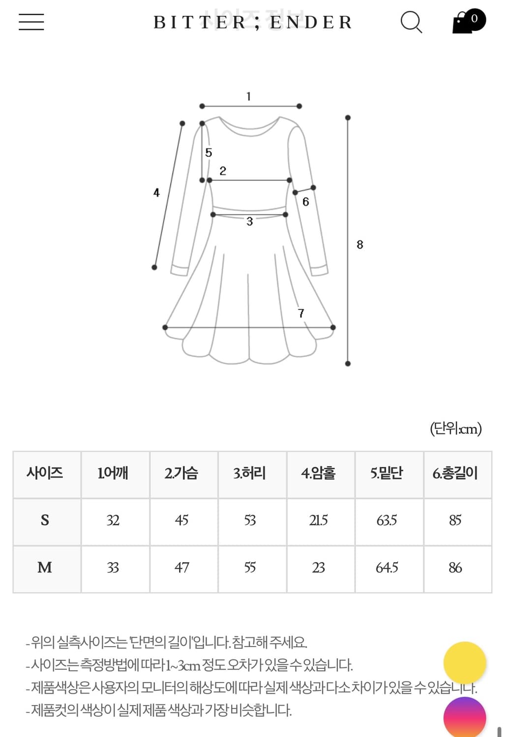 비터앤더(BITTER ENDER)청원피스 상품이미지4