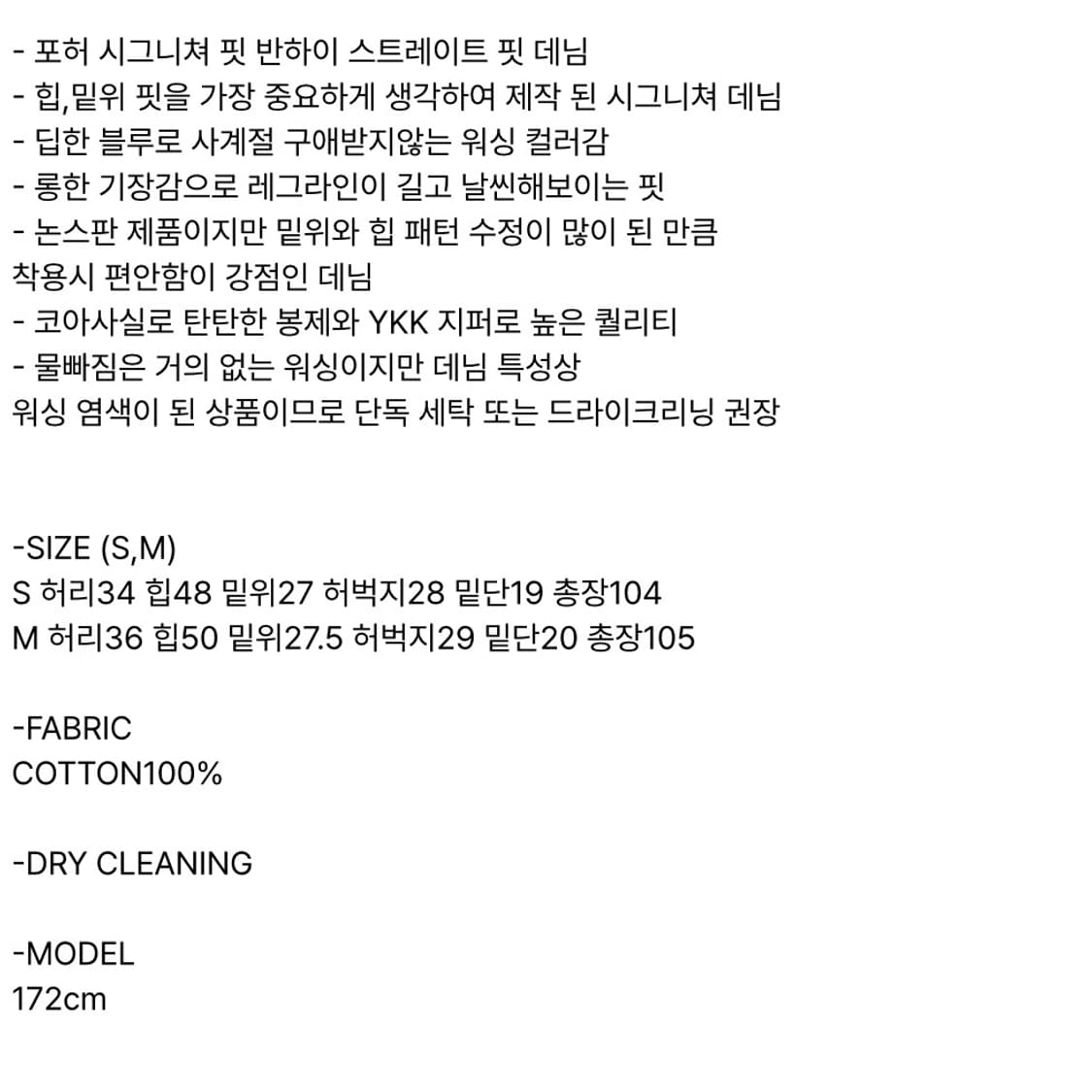 포허 시그니처 데님 블루S/블랙M 상품이미지10