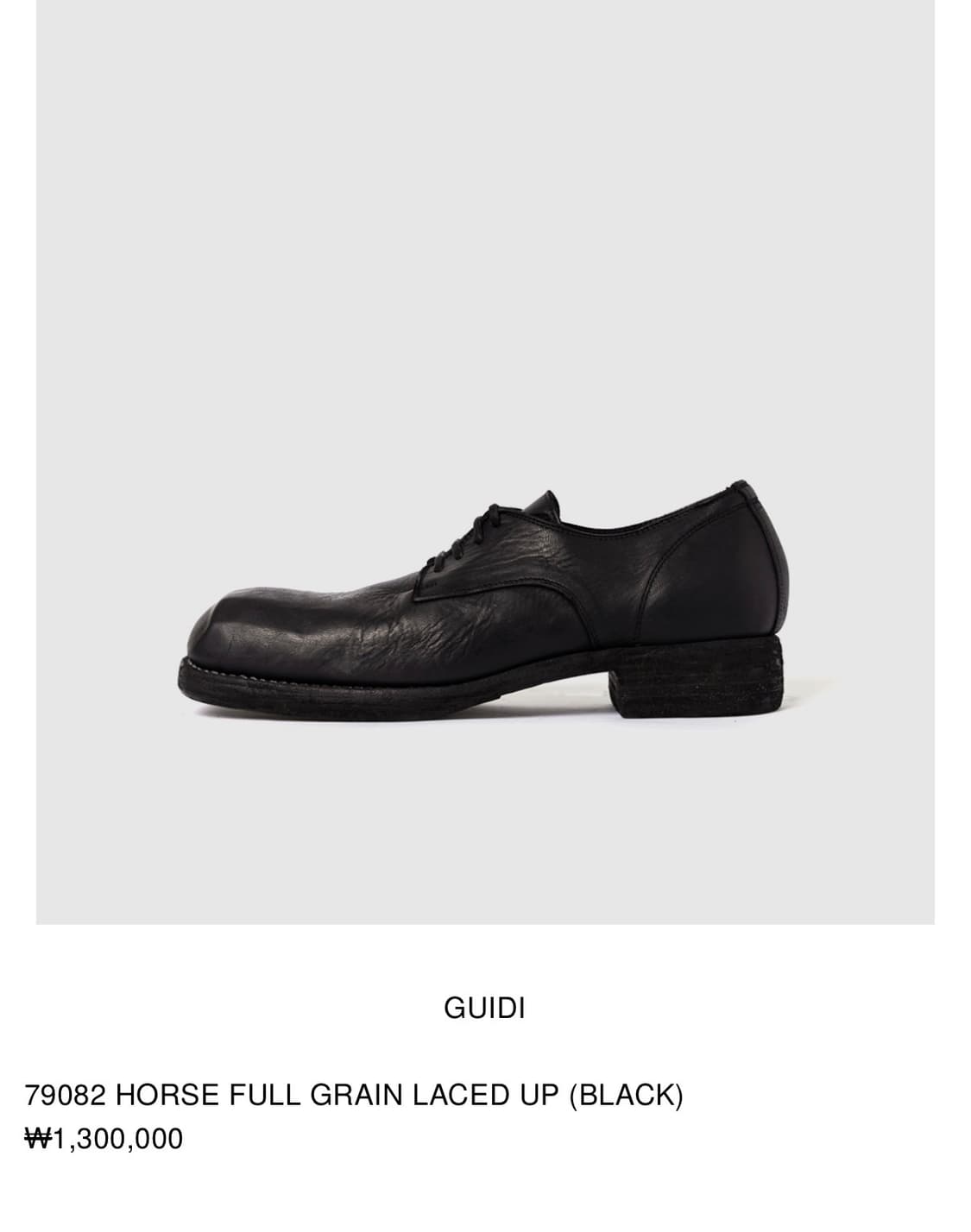 [43] 구이디 스퀘어토 HORSE FULL GRAIN 상품이미지1