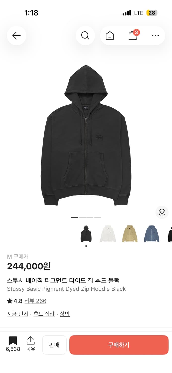 스투시 피그먼트 다이드 후드집업 블랙 M 상품이미지1