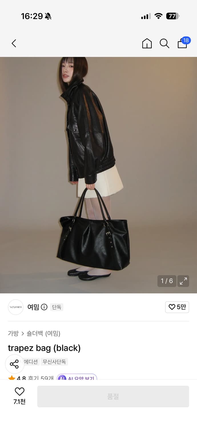 여밈 trapez bag (black) 상품이미지1