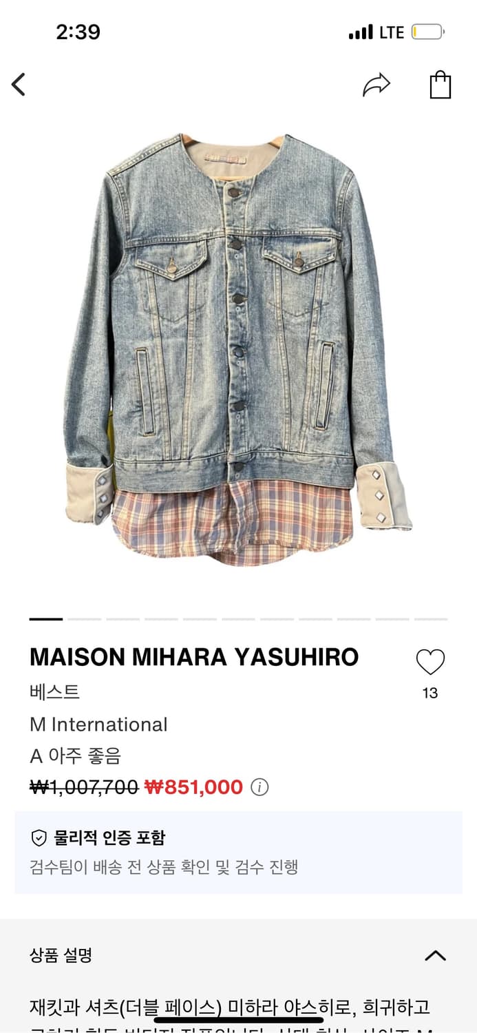 [Mihara Yasuhiro] 미하라야스히로 빈티지 리버시블 청자켓 상품이미지1