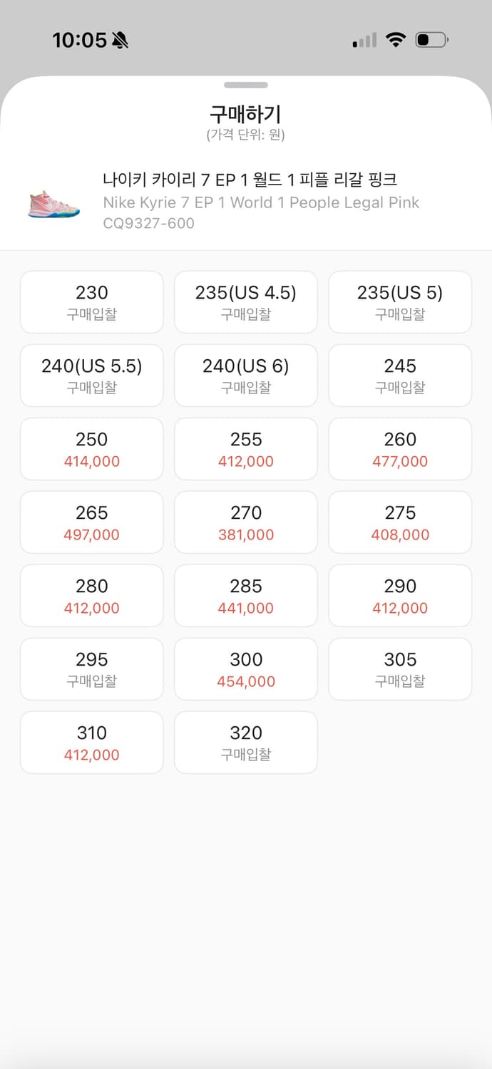 나이키 카이리 7 피플 리갈 핑크 290 상품이미지9