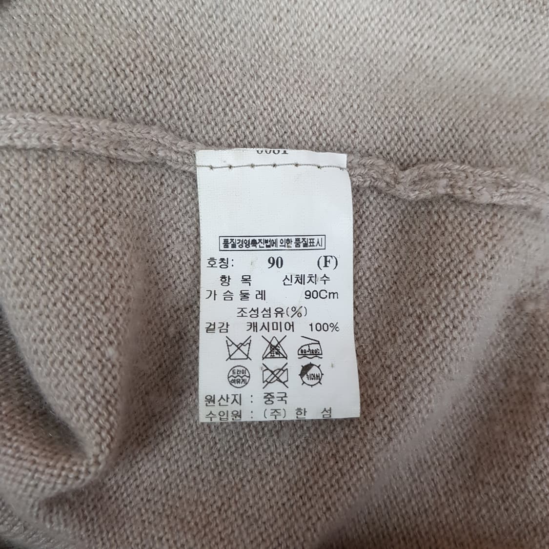 한섬 타임 TIME 캐시미어 슬리브리스 니트 탑 F90사이즈 상품이미지6