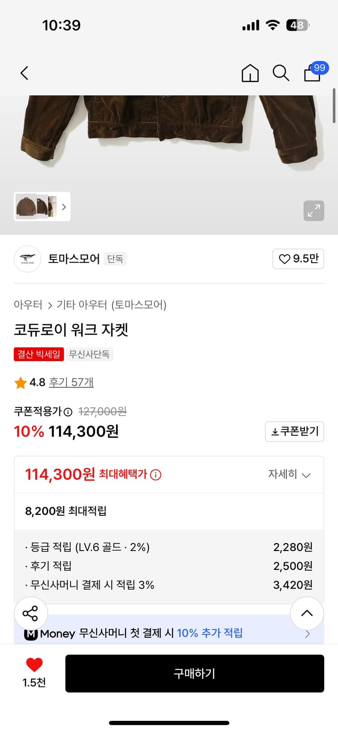 토마스모어 코듀로이 워크자켓 XL 사이즈 상품이미지2