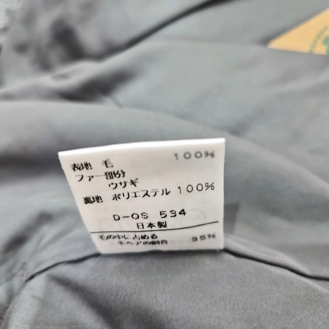 일본제 EL MIDAS 울 100% 토끼털 퍼코트 상품이미지10