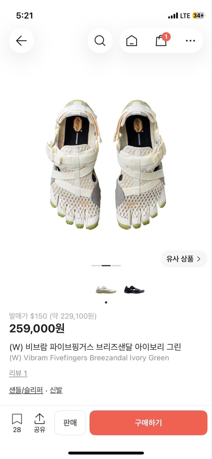(W) 비브람 파이브핑거스 브리즈샌달 아이보리 그린 상품이미지2