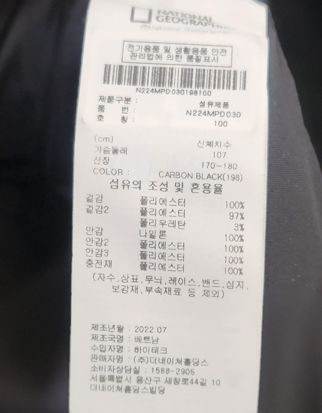 내셔널지오그래픽 오릭스 야구넥 퀼팅 스타디움 점퍼 L 상품이미지5