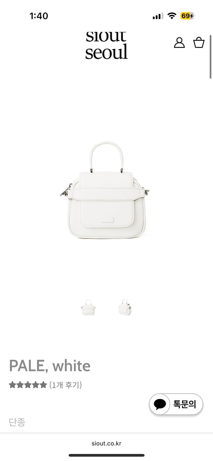 siout 시우트 pale bag (화이트) 상품이미지1