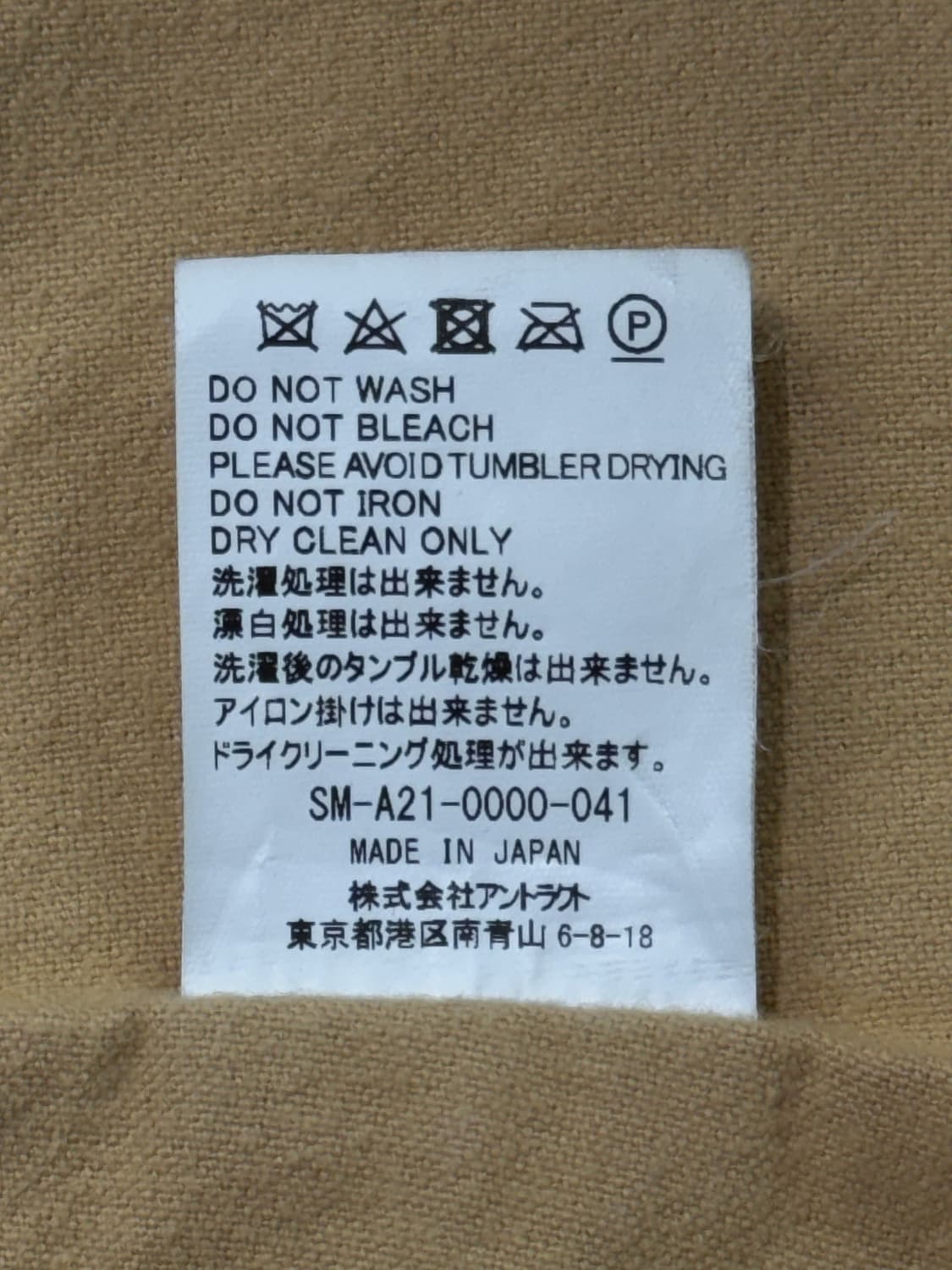 세인트 마이클 시너 서커스 코듀로이 테디 자켓 블랙 상품이미지7