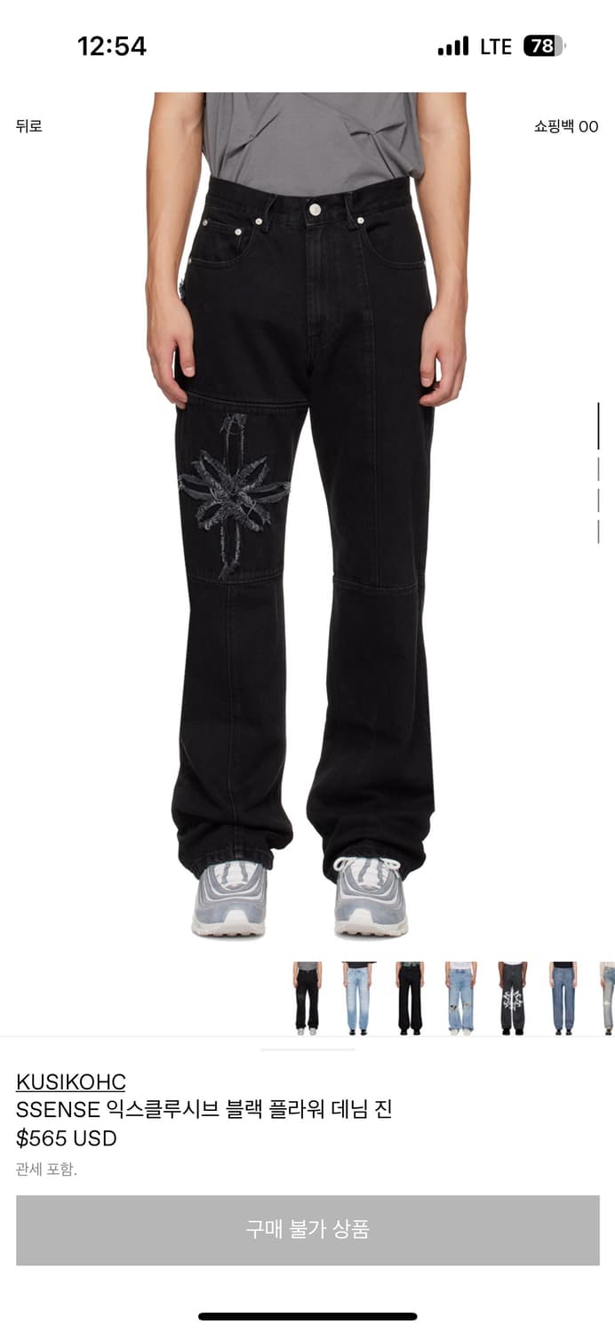 KUSIKOHC origami jeans 상품이미지1