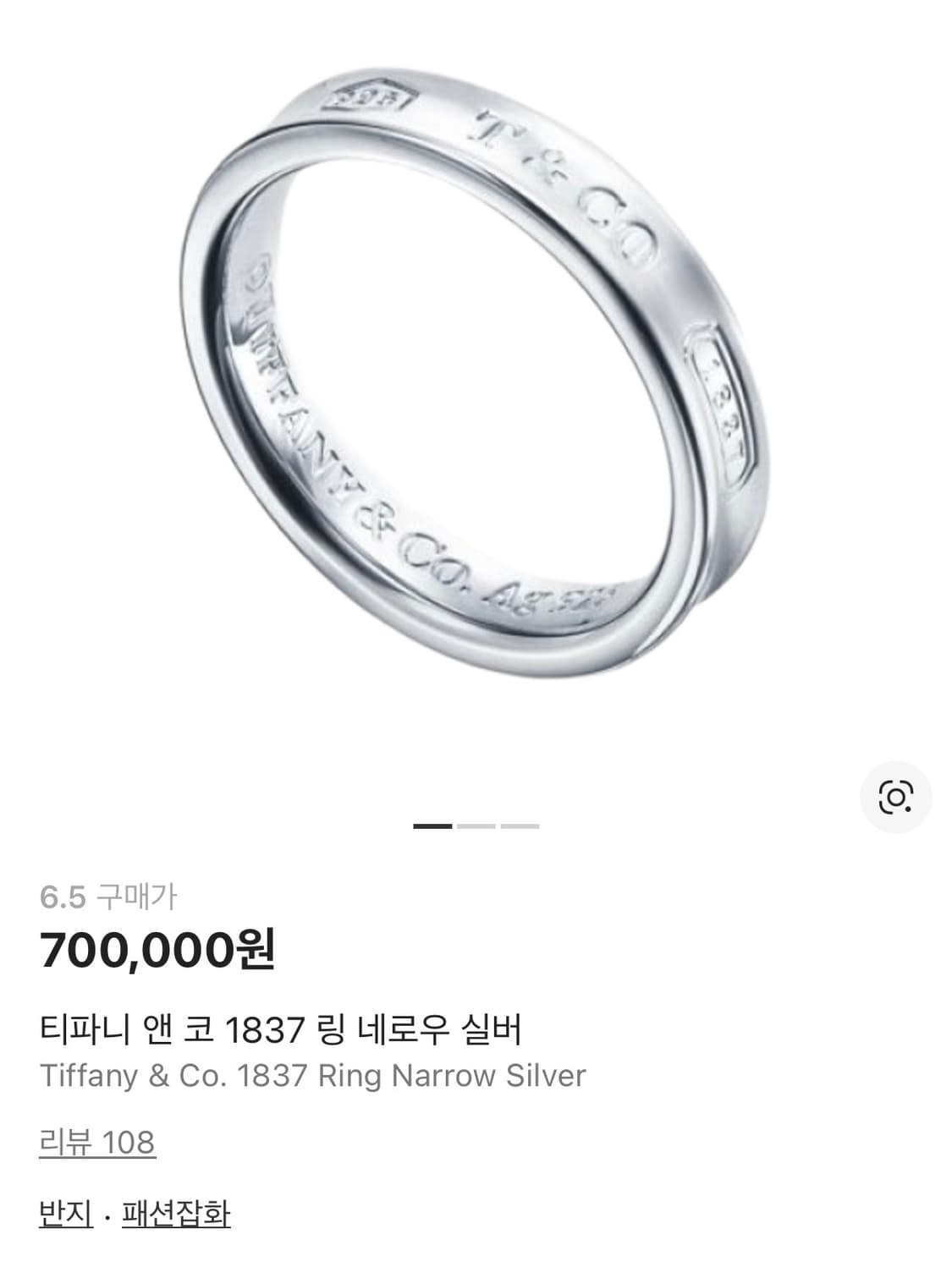 티파니앤코 1837 링 네로우 실버 6.5 상품이미지8