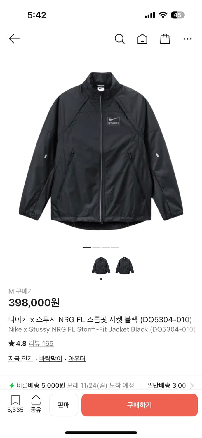 나이키 x 스투시 NRG FL 스톰핏 셋업 상품이미지1