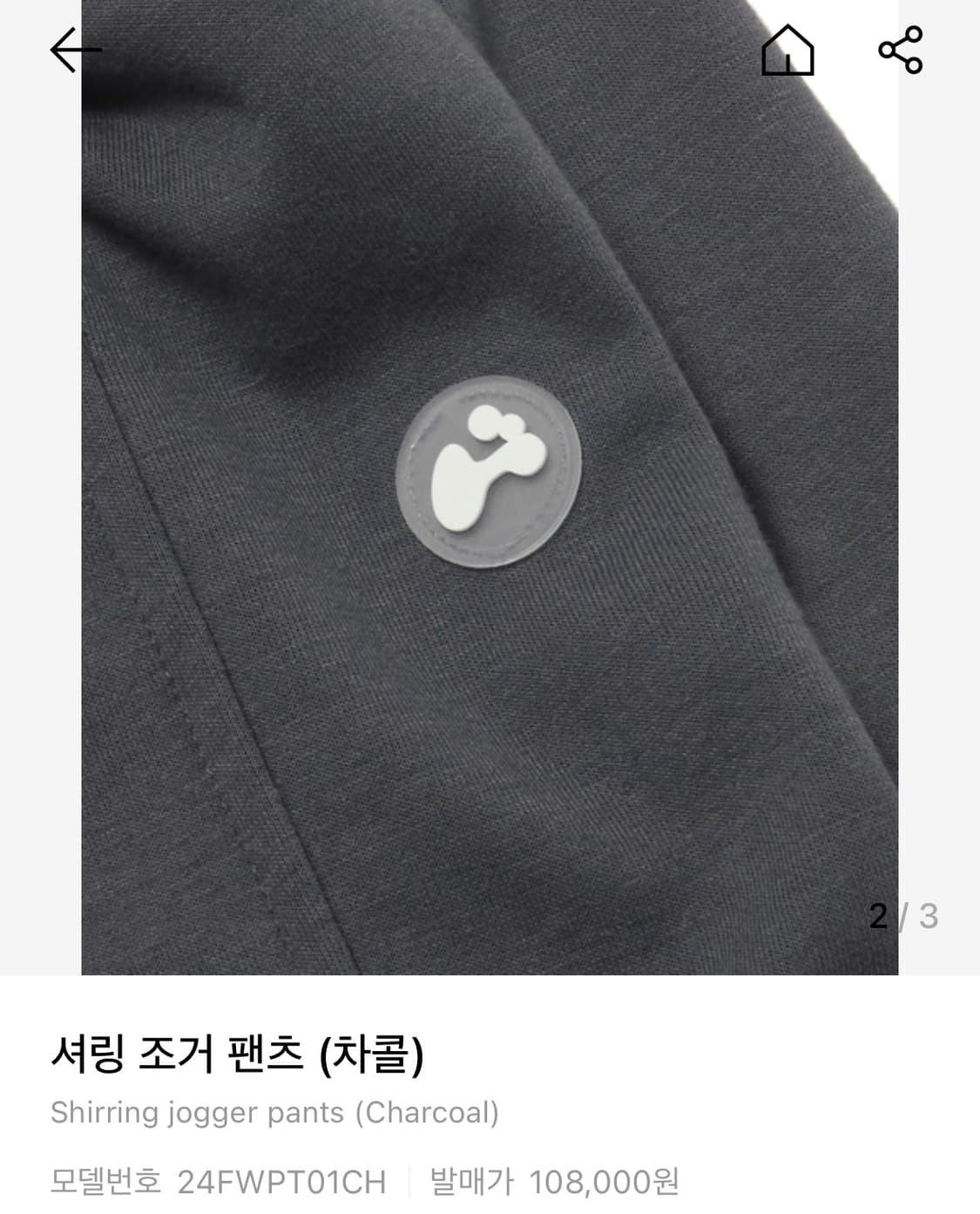 허그유어스킨 셔링 조거 팬츠 (차콜) 상품이미지6