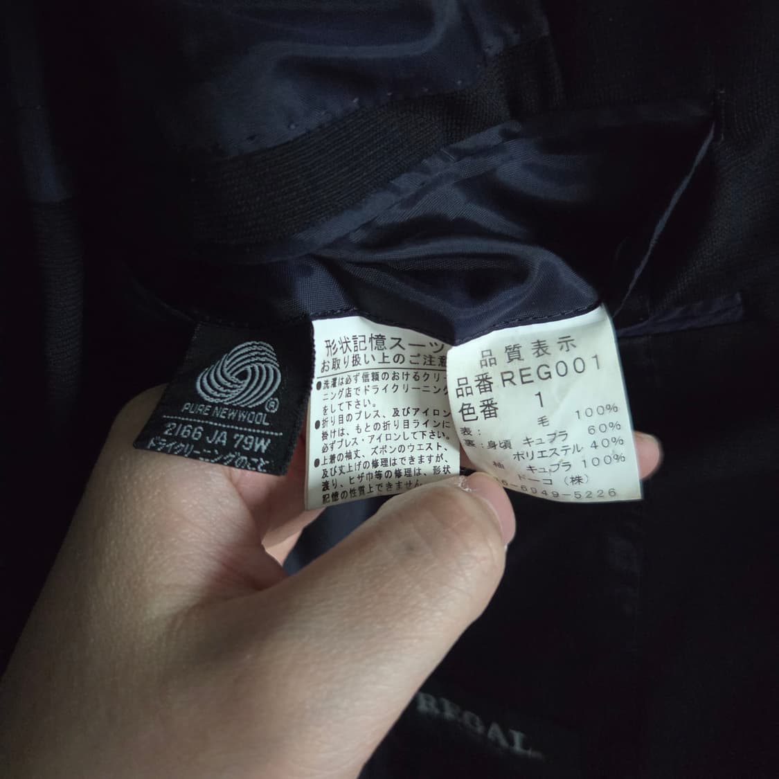 Regal 리갈 울 블레이저 자켓 L(95-100) 상품이미지8