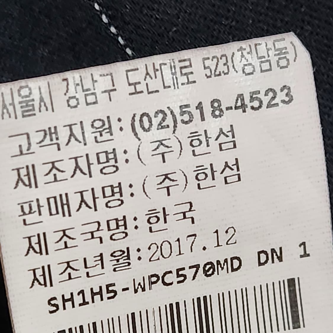 [78] 시스템옴므 블랙 스트라이프 남성(남자) 슬랙스 조거(팬츠) 바지 상품이미지4