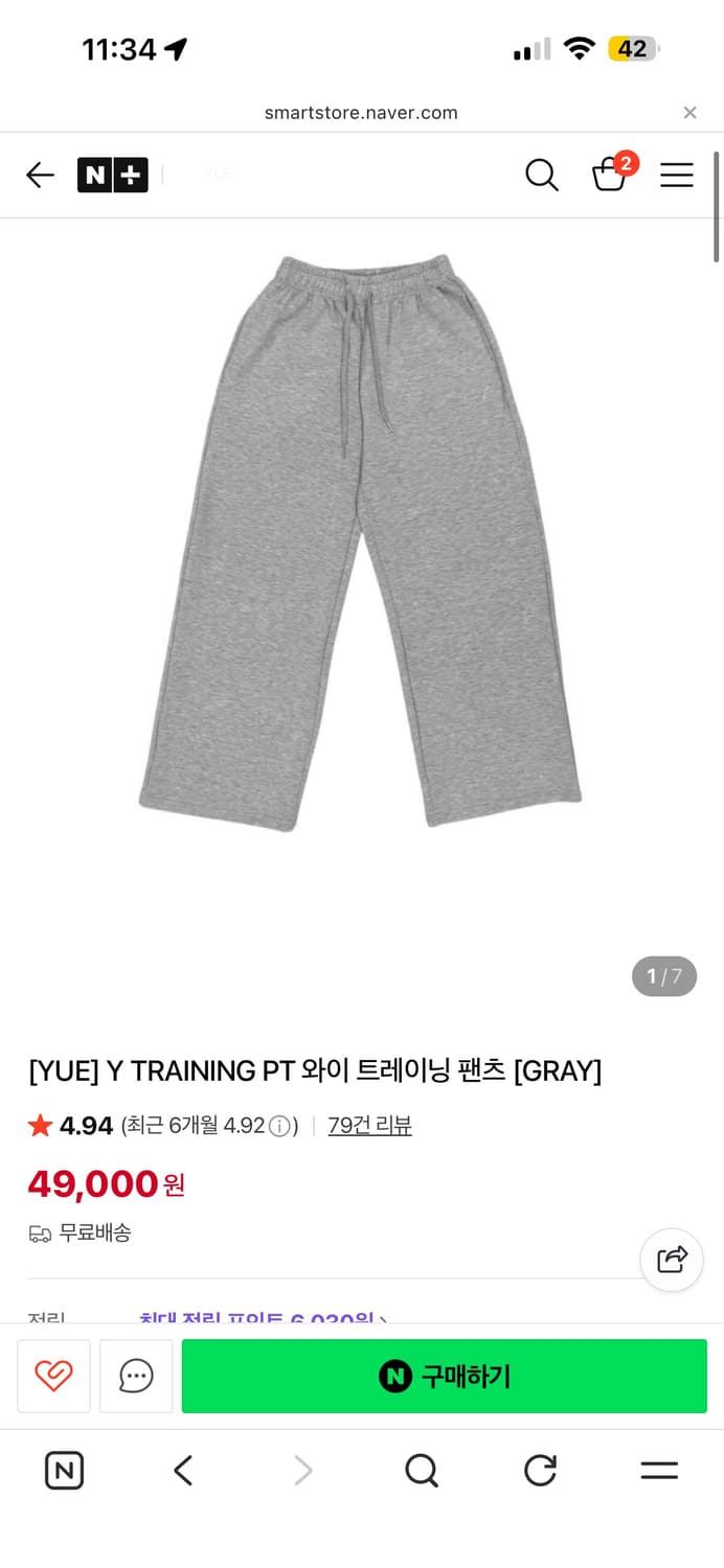 Yue project training pt 유 트레이닝 팬츠 그레이 상품이미지1