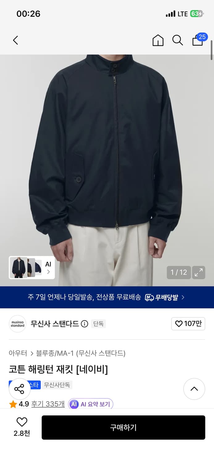 무탠다드 코튼 해링턴 자켓 XL 상품이미지1