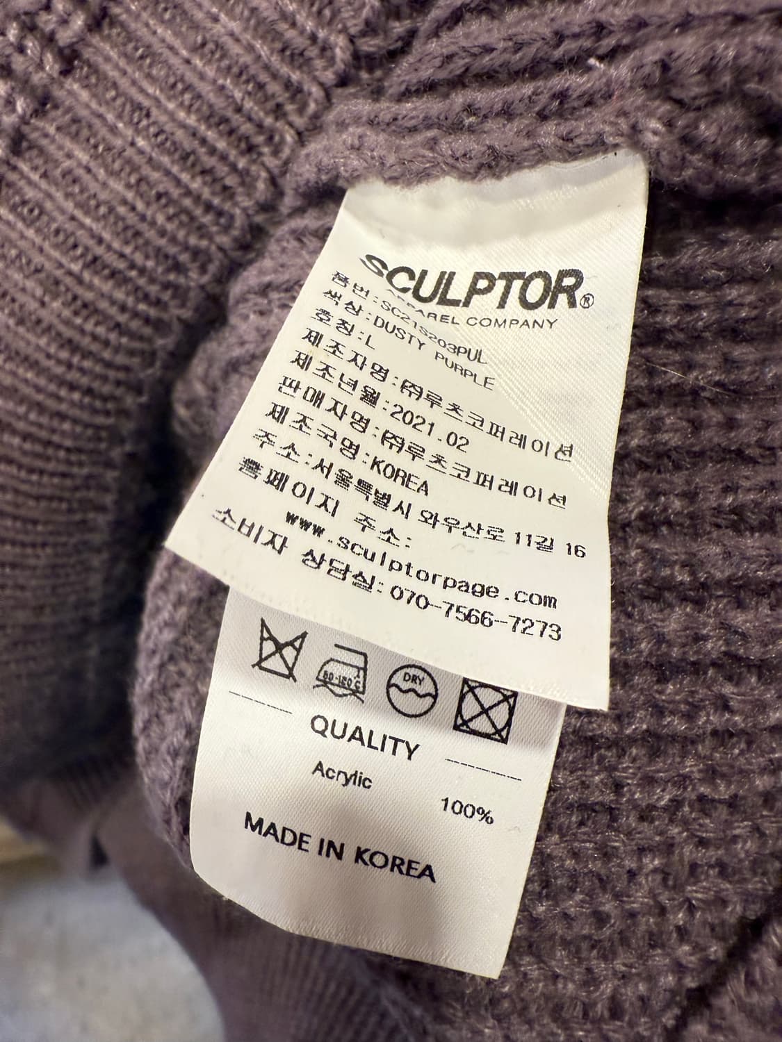 스컬프터 퍼플 니트 상품이미지3