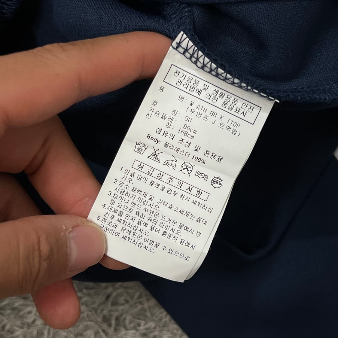 [90] 아디다스 져지 상품이미지3