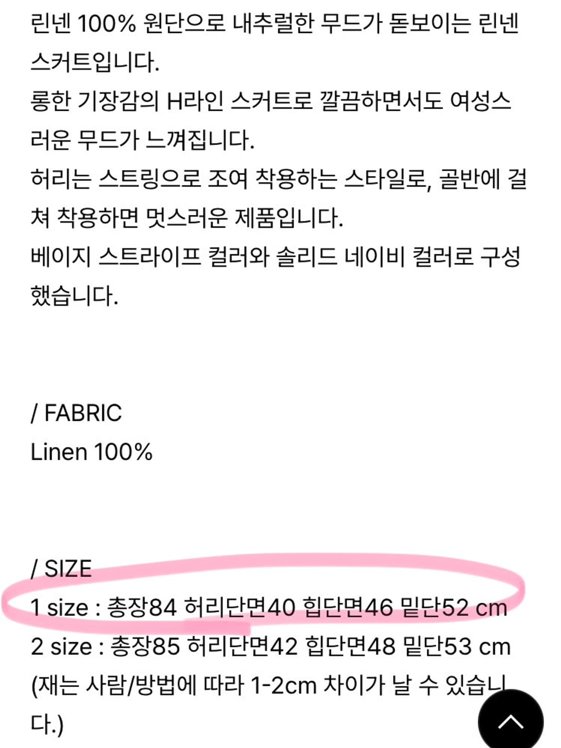 블루브릭 Linen string skirt (navy) S 상품이미지8