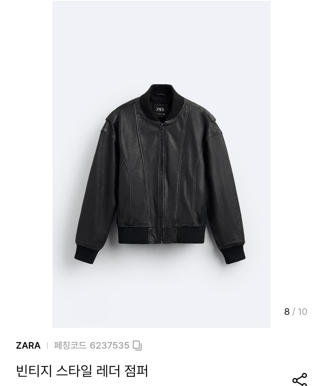 자라 빈티지 램스킨 레더 봄버 M 상품이미지4