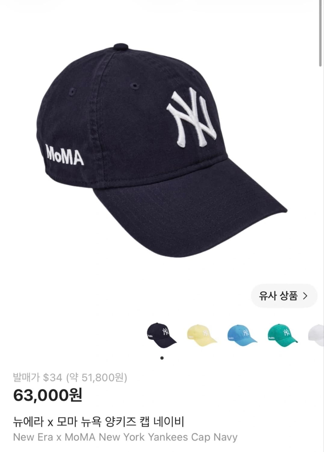 뉴에라 x 모마 뉴욕 양키즈 캡 네이비 상품이미지1