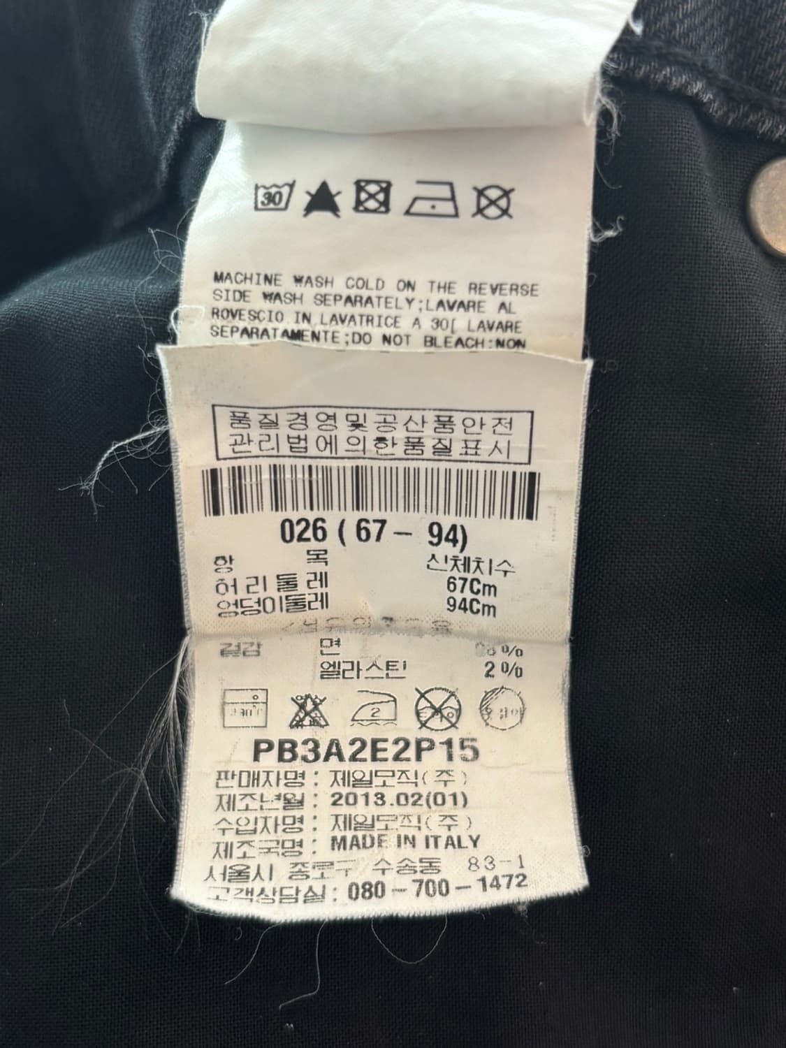 Vintage Pierre Balmain Eyelet Pants 상품이미지9