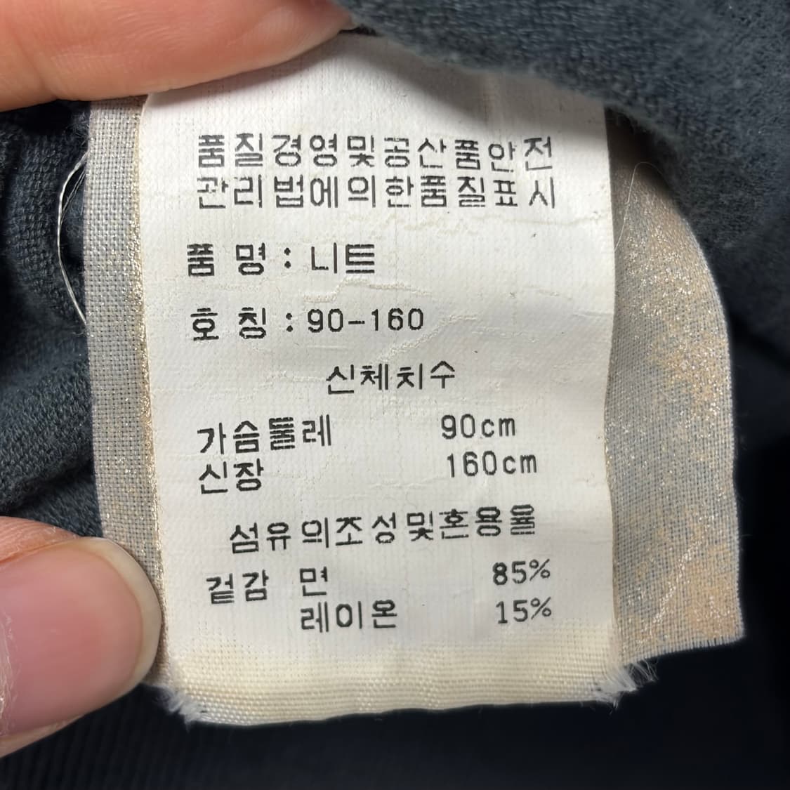 질샌더 브이넥 니트 상품이미지5