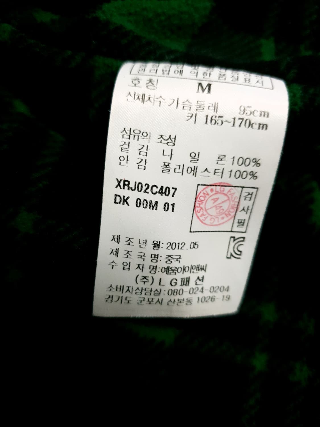 (빈티지) BURTON 유틸리티 레터링패치 고프코어 바람막이 카키(M) 상품이미지6