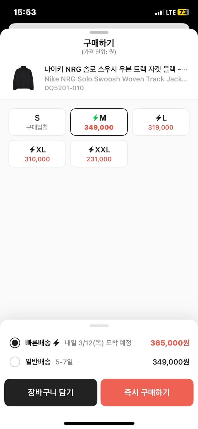 나이키 nrg 우븐 트랙자켓 아시아M 상품이미지2