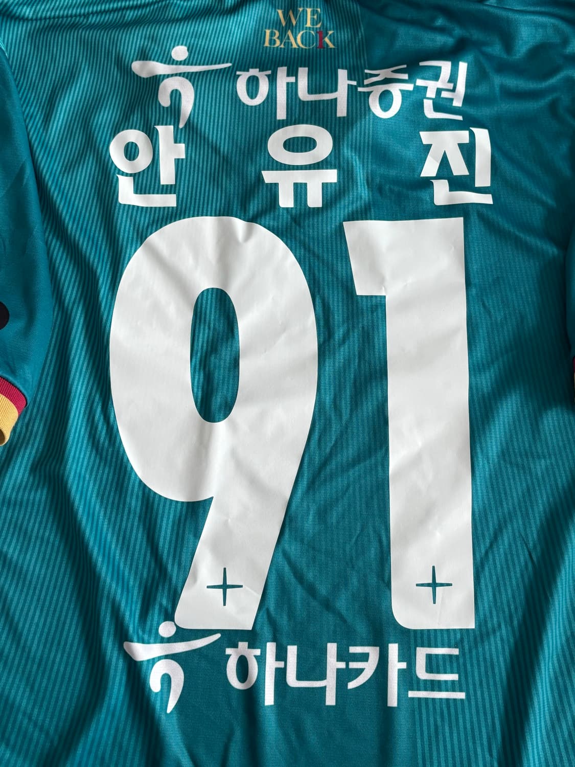 2023 대전 하나 시티즌 홈 안유진 유니폼 상품이미지6