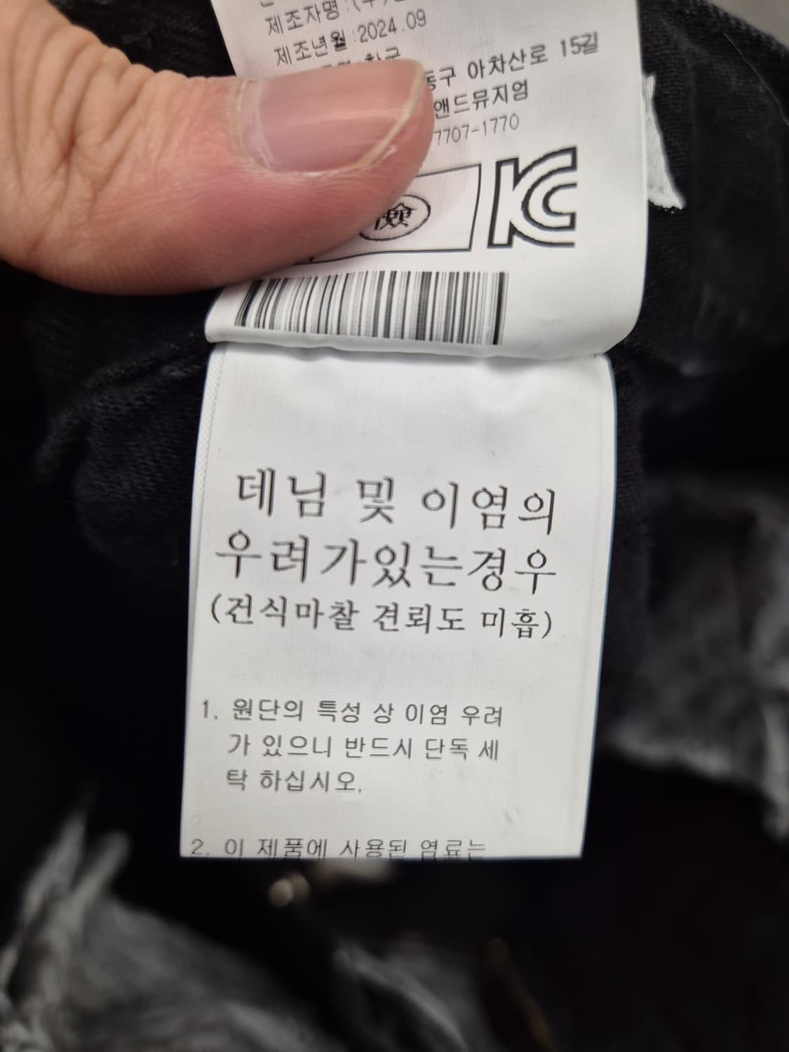 PEOPLE OF THE WORLD 데미지 데님 롱스커트 L 상품이미지7