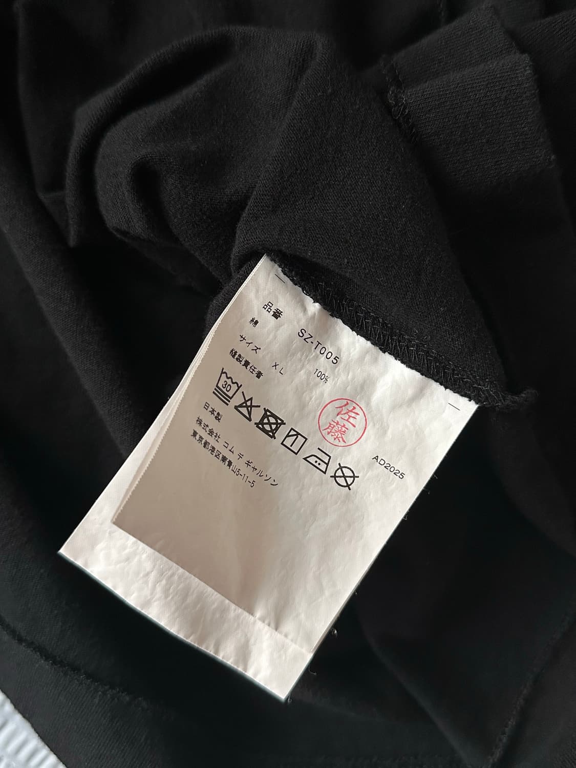 꼼데가르송 로고 티셔츠 블랙 상품이미지3