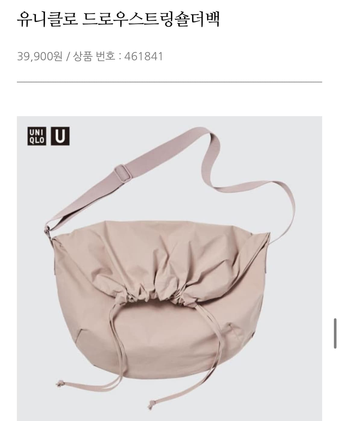 [UNIQLO] 드로우 스트링백 PK 상품이미지1