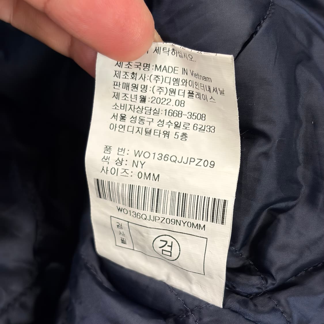 [M] 아웃도어 프로덕츠 네이비색 바시티 자켓 B739 상품이미지8