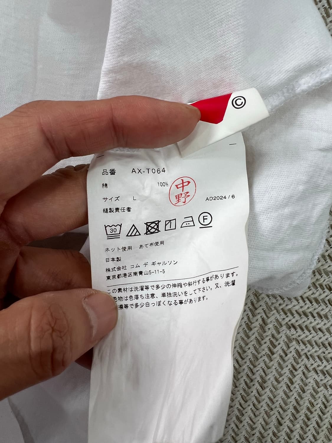정품) 꼼데가르송 24ss 반팔 티셔츠 L 상품이미지7