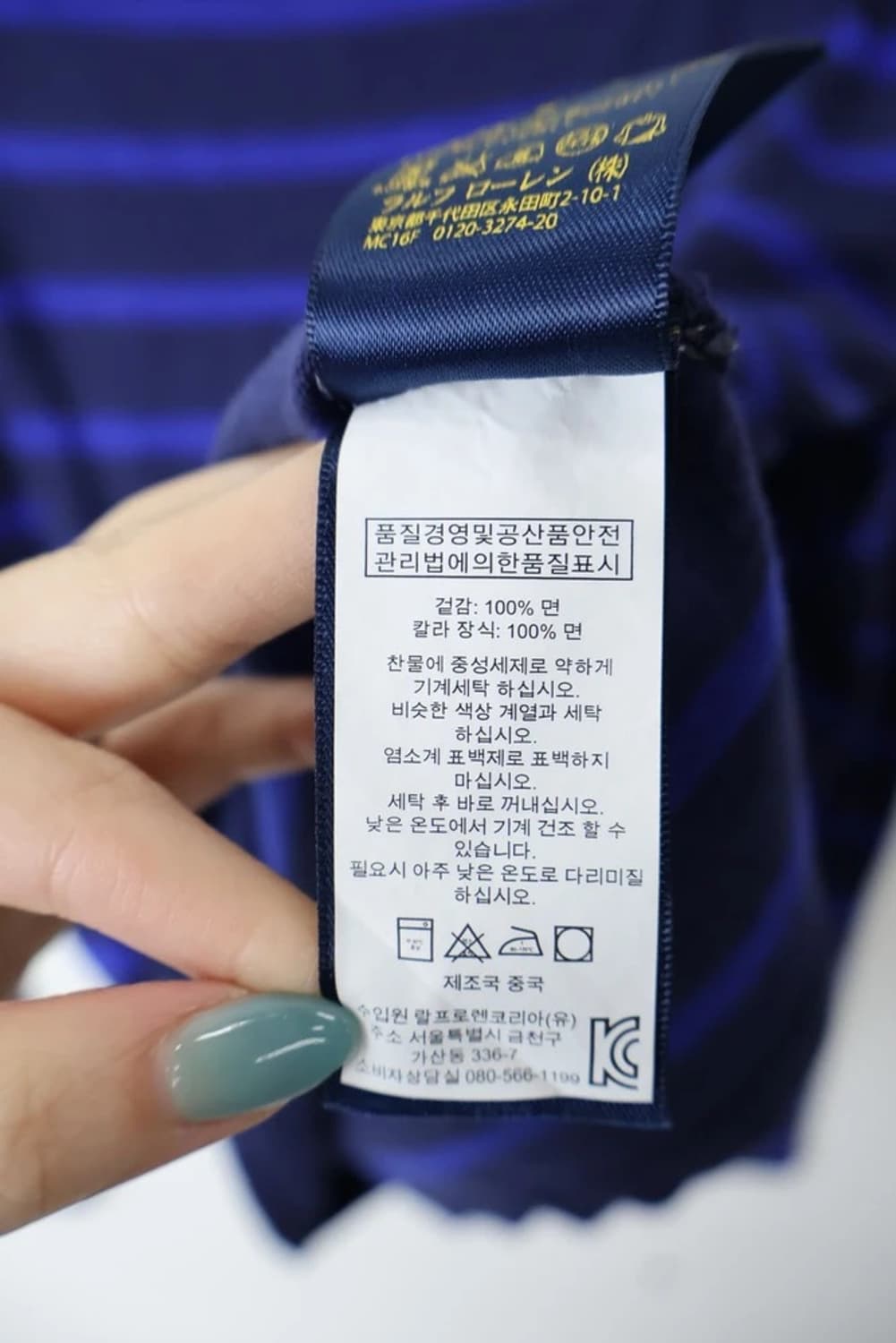 Polo Ralph Lauren Stripe Long Sleeve 상품이미지9