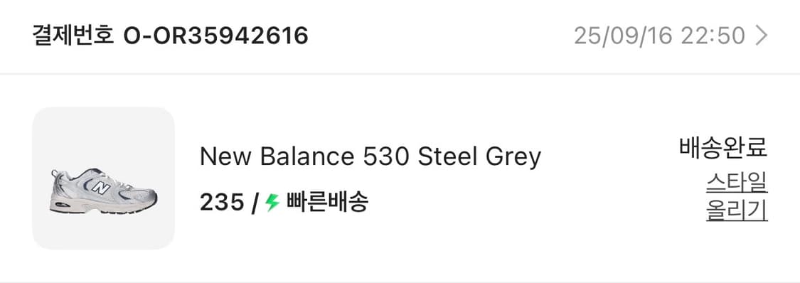 New Balance 530 Steel Grey 상품이미지5