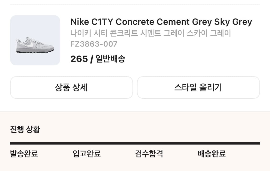 나이키 시티 콘크리트 시멘트 그레이 265 상품이미지2