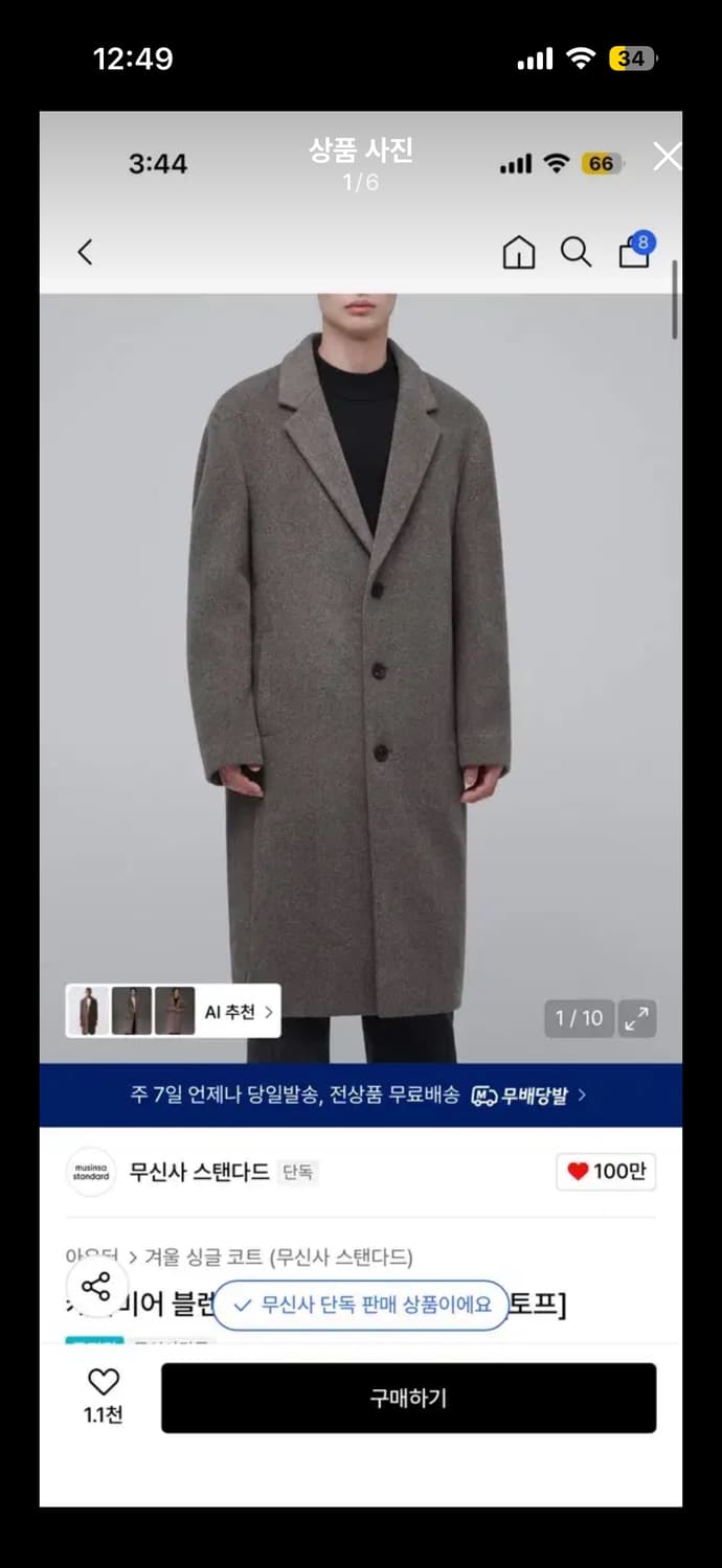 캐시미어 블렌드 오버사이즈 싱글 코트 [토프] 라지 L 상품이미지1