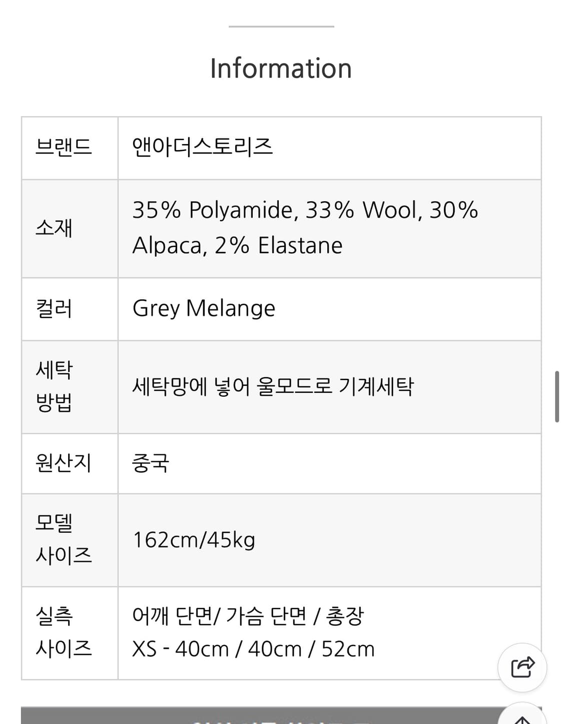 앤아더스토리즈 모헤어 가디건 실버 꿀벌 단추 상품이미지3
